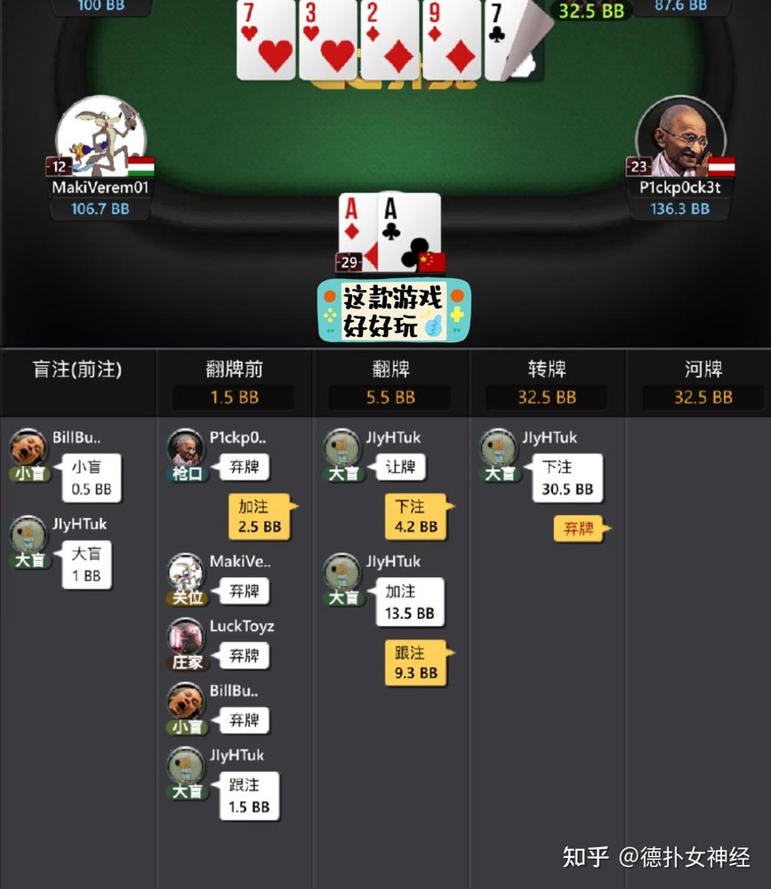 德扑圈poker下载网址
